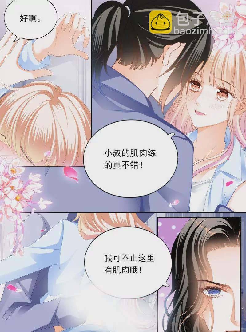 筠筠，别乱动-第441话