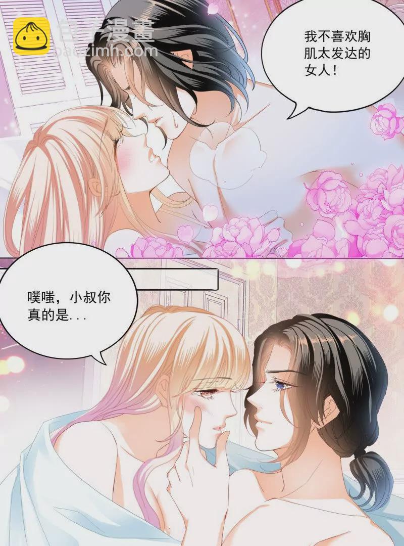筠筠，别乱动-第441话