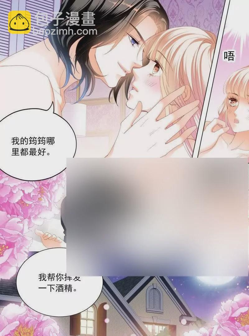 筠筠，别乱动-第441话