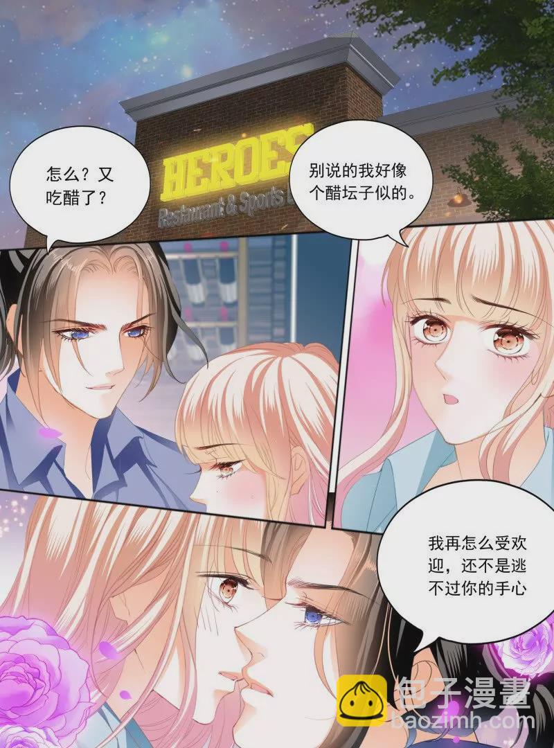 筠筠，别乱动-第441话