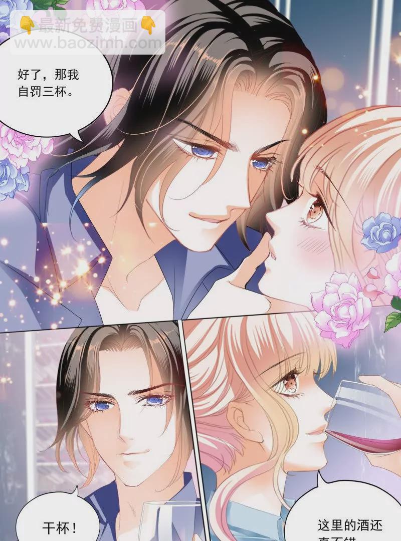 筠筠，别乱动-第441话