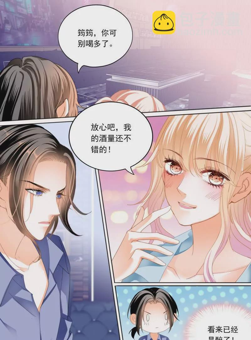 筠筠，别乱动-第441话