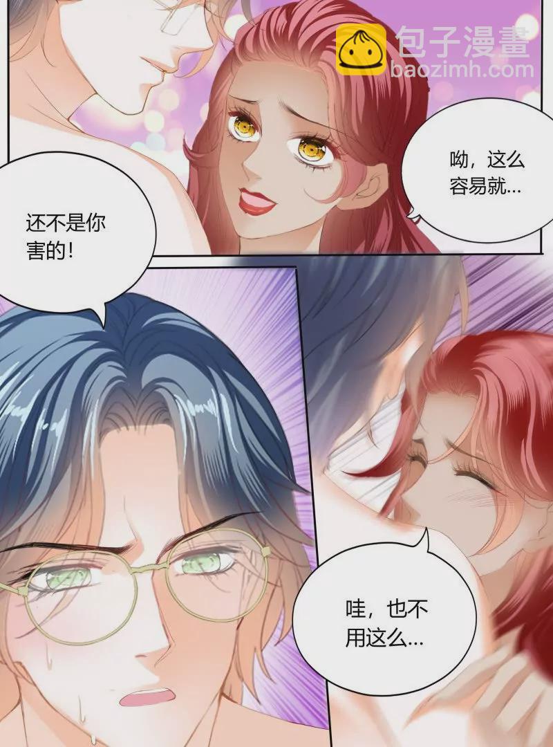 双向决战-第443话