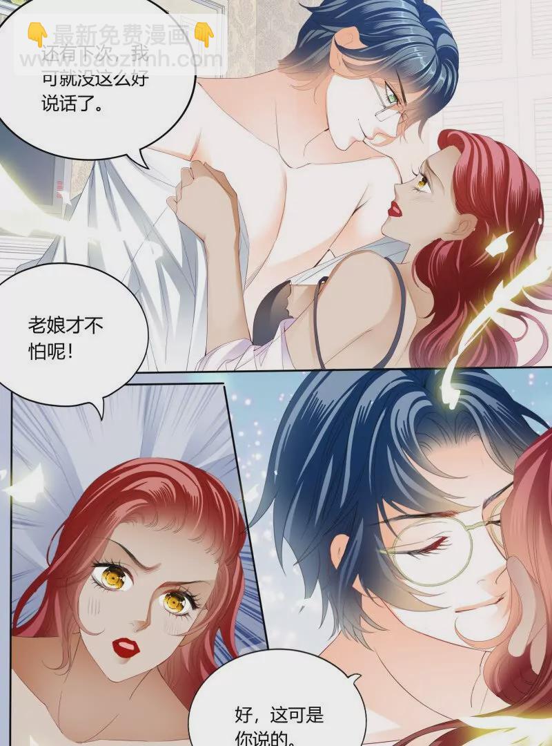 双向决战-第443话