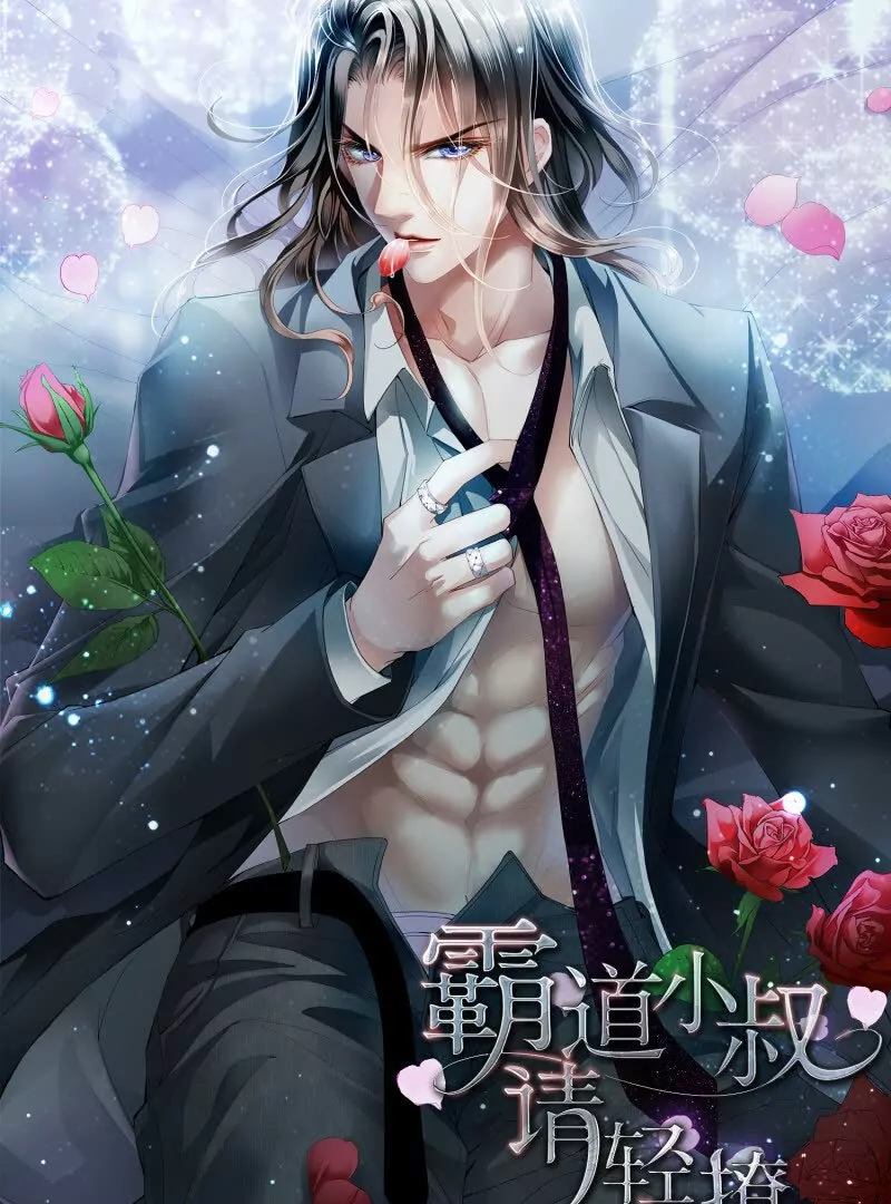 蜂蜜的魔法-第445话