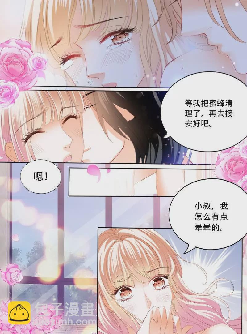 蜂蜜的魔法-第445话