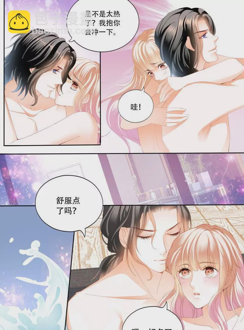 蜂蜜的魔法-第445话