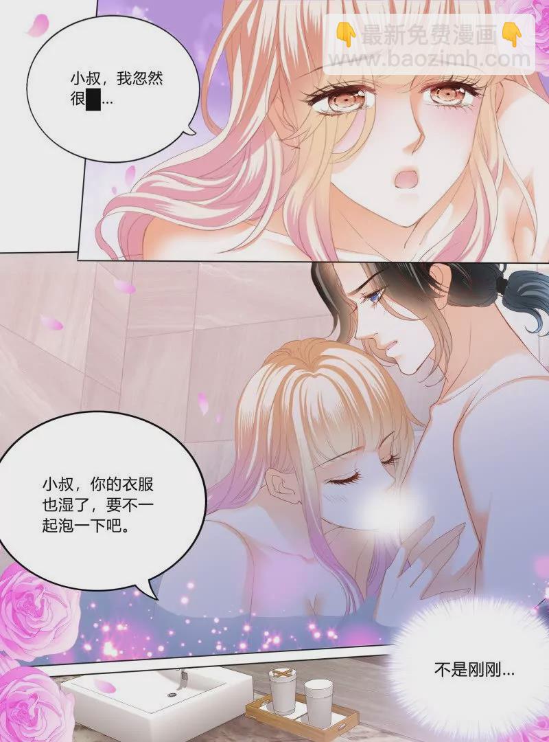 蜂蜜的魔法-第445话