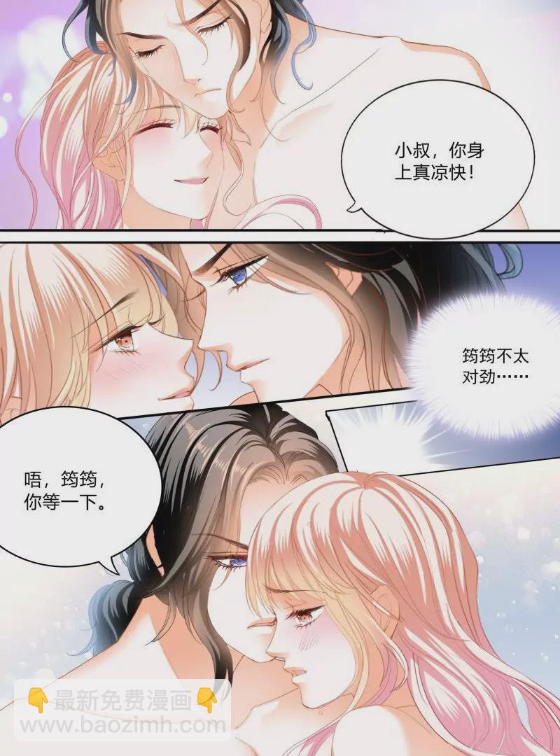 蜂蜜的魔法-第445话