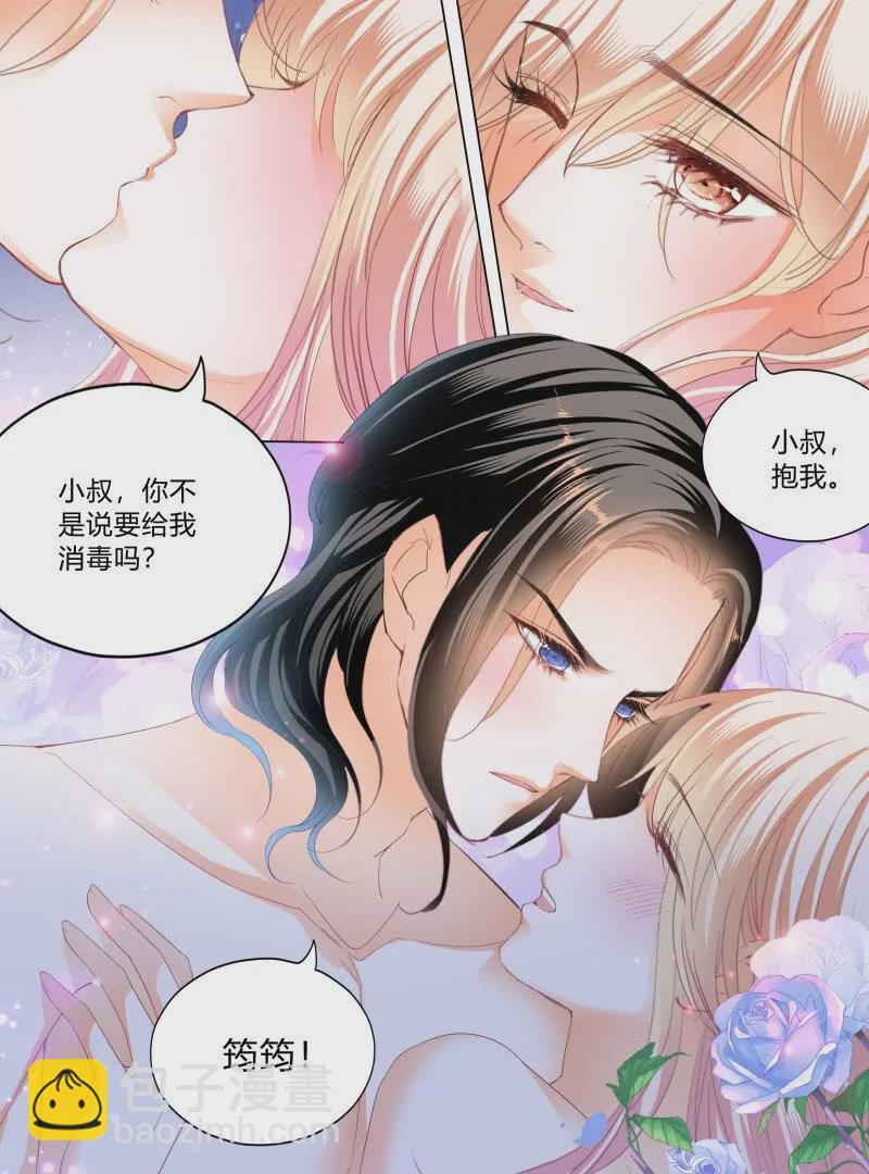 蜂蜜的魔法-第445话