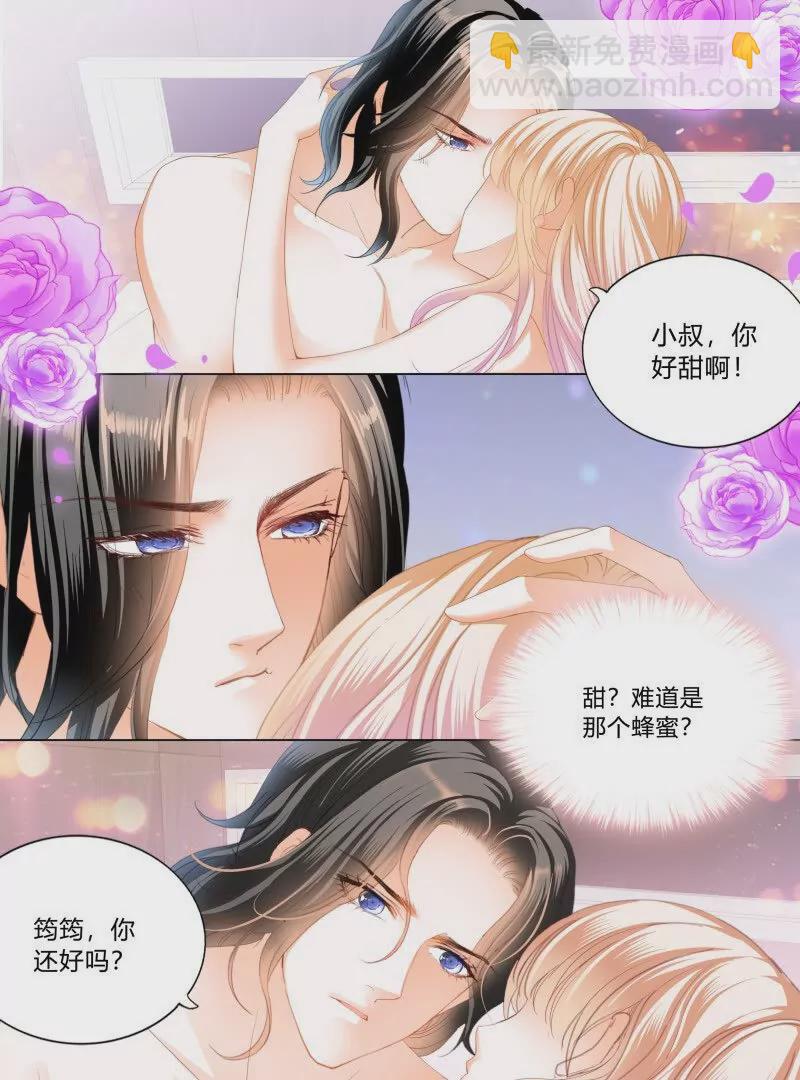 蜂蜜的魔法-第445话