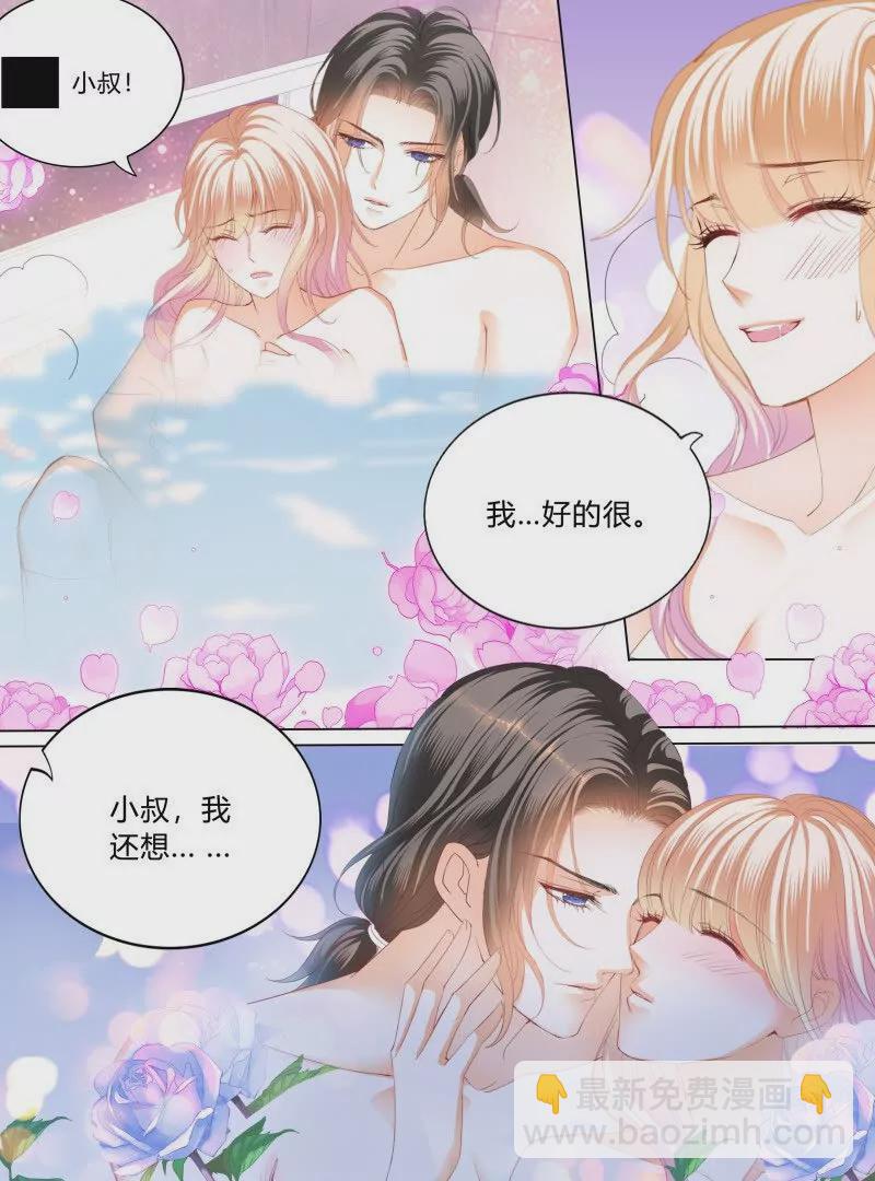 蜂蜜的魔法-第445话