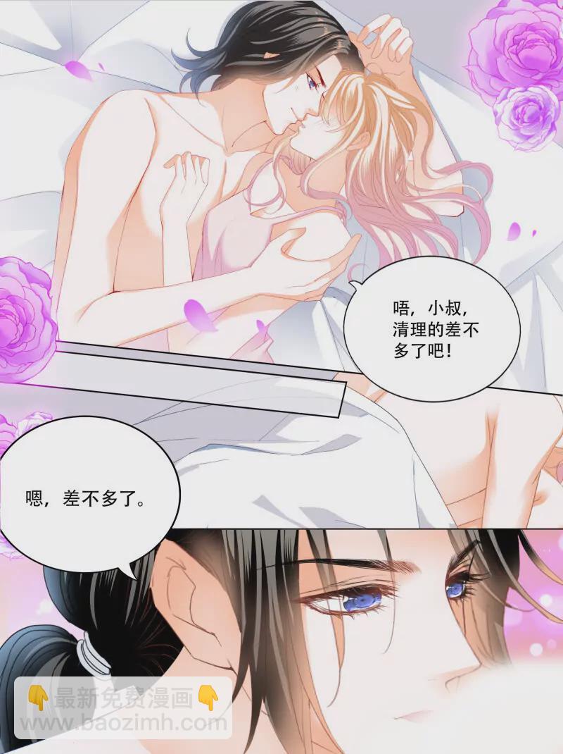 蜂蜜的魔法-第445话