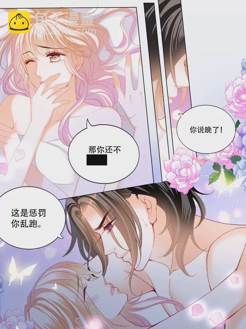 蜂蜜的魔法-第445话