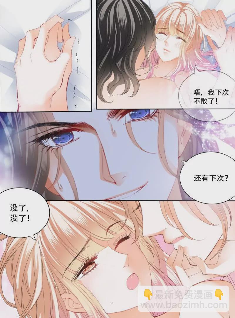 蜂蜜的魔法-第445话