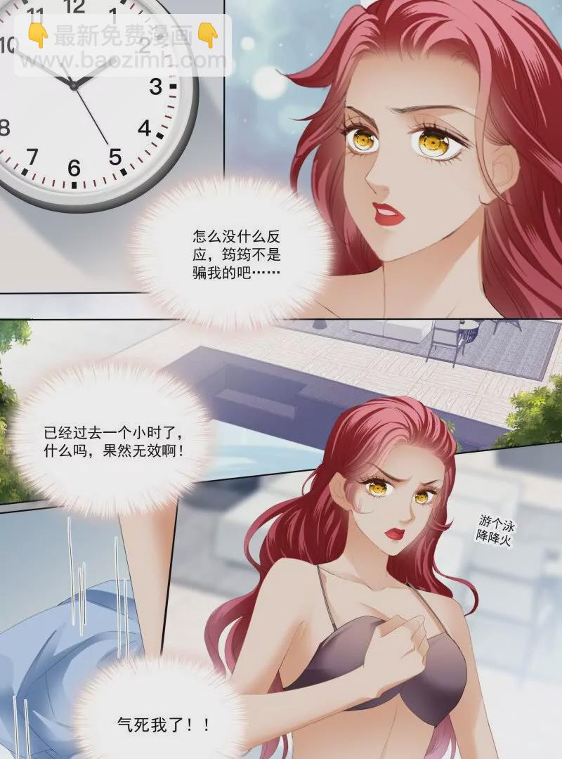 大彤弄晕了-第449话