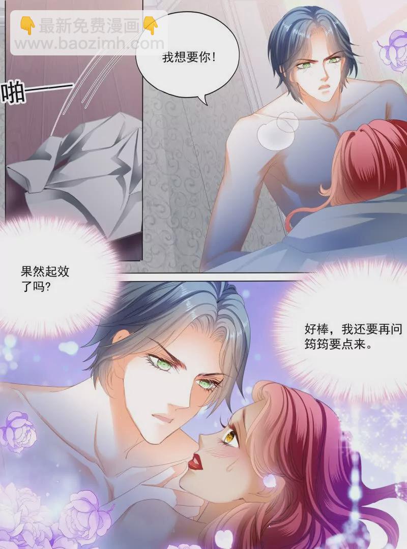 大彤弄晕了-第449话