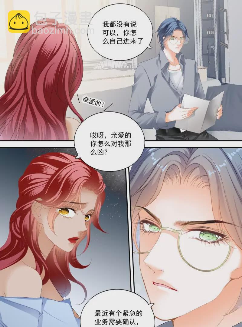 大彤弄晕了-第449话