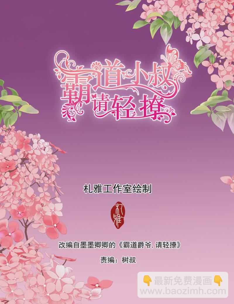 一起锻炼-第447话
