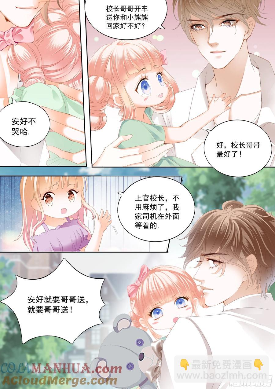 可否趁虚而入-第451话
