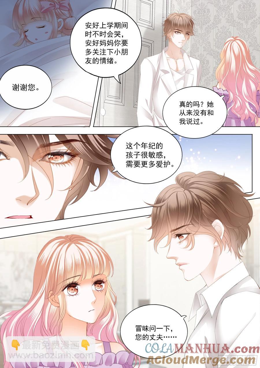 可否趁虚而入-第451话