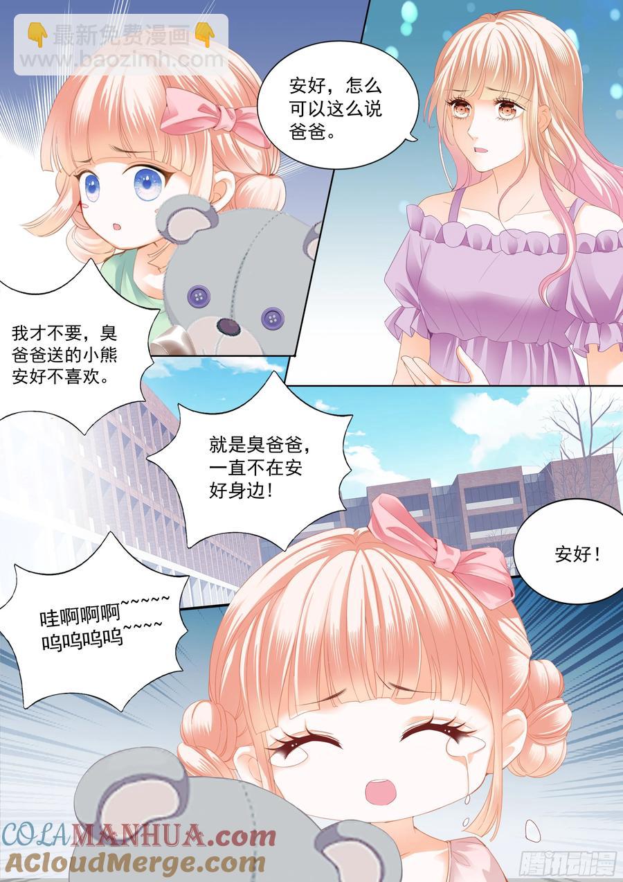 可否趁虚而入-第451话