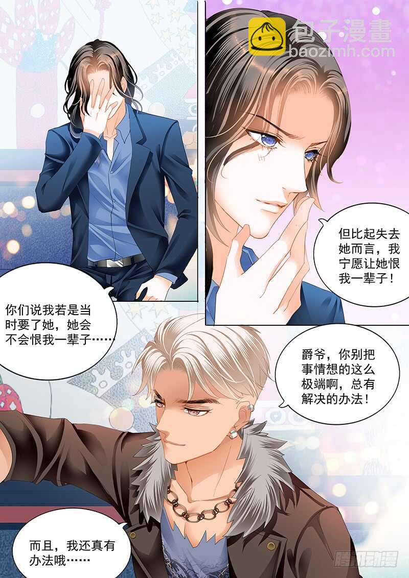 情感喷发-第47话