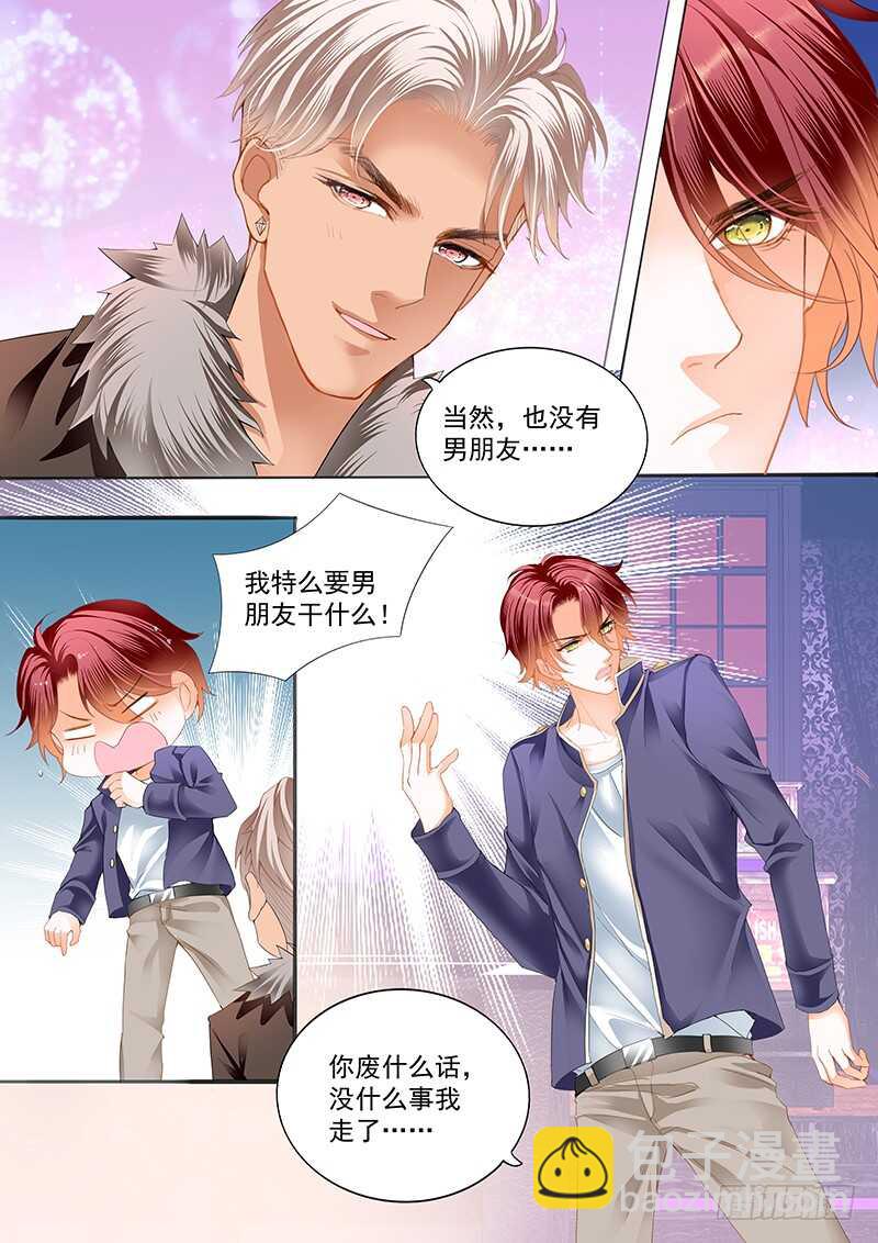 情感喷发-第47话