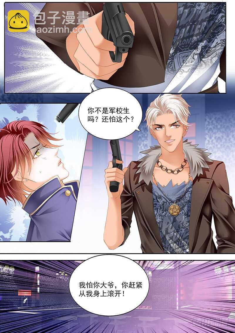 情感喷发-第47话