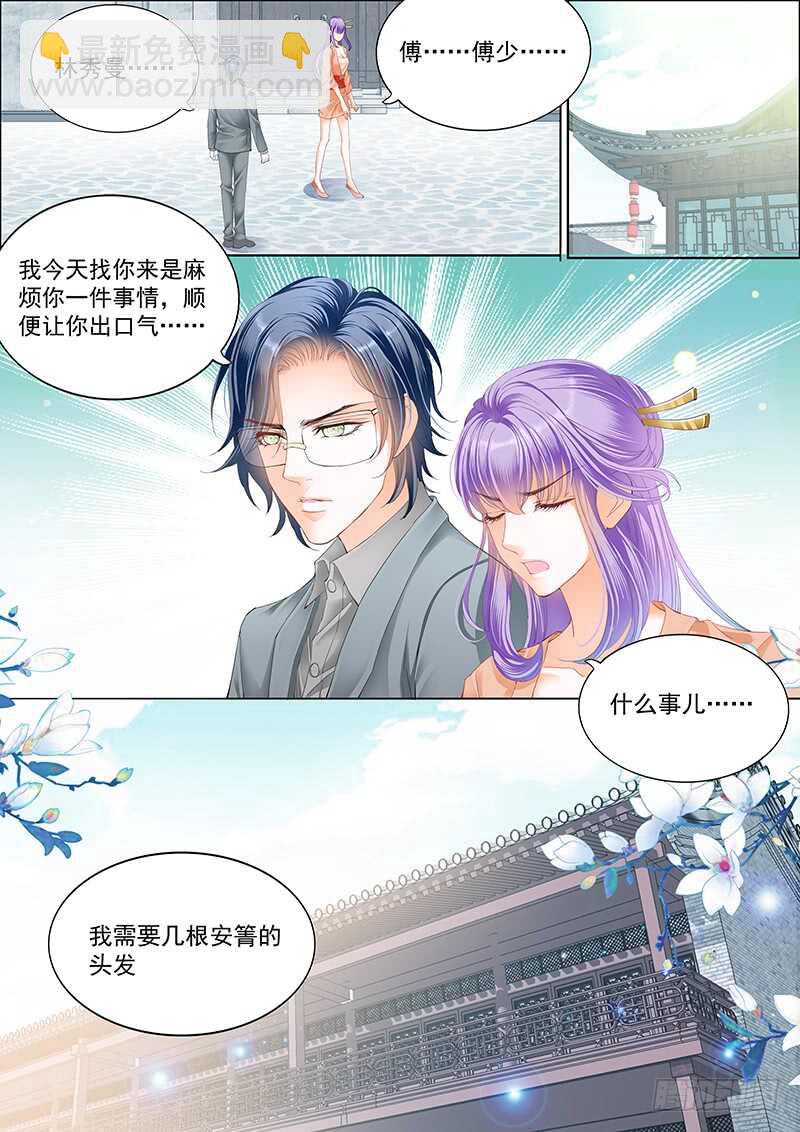 真相大白（上）-第49话
