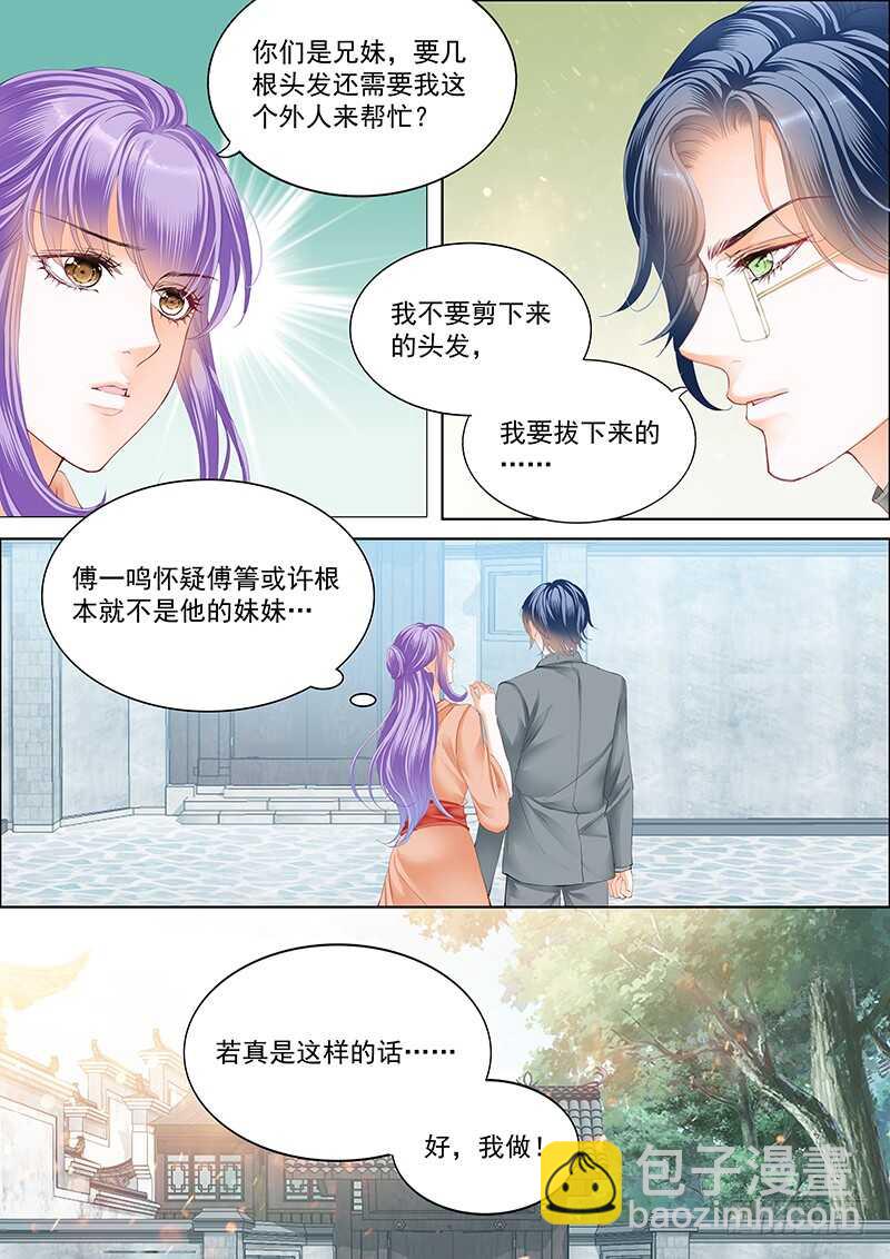 真相大白（上）-第49话