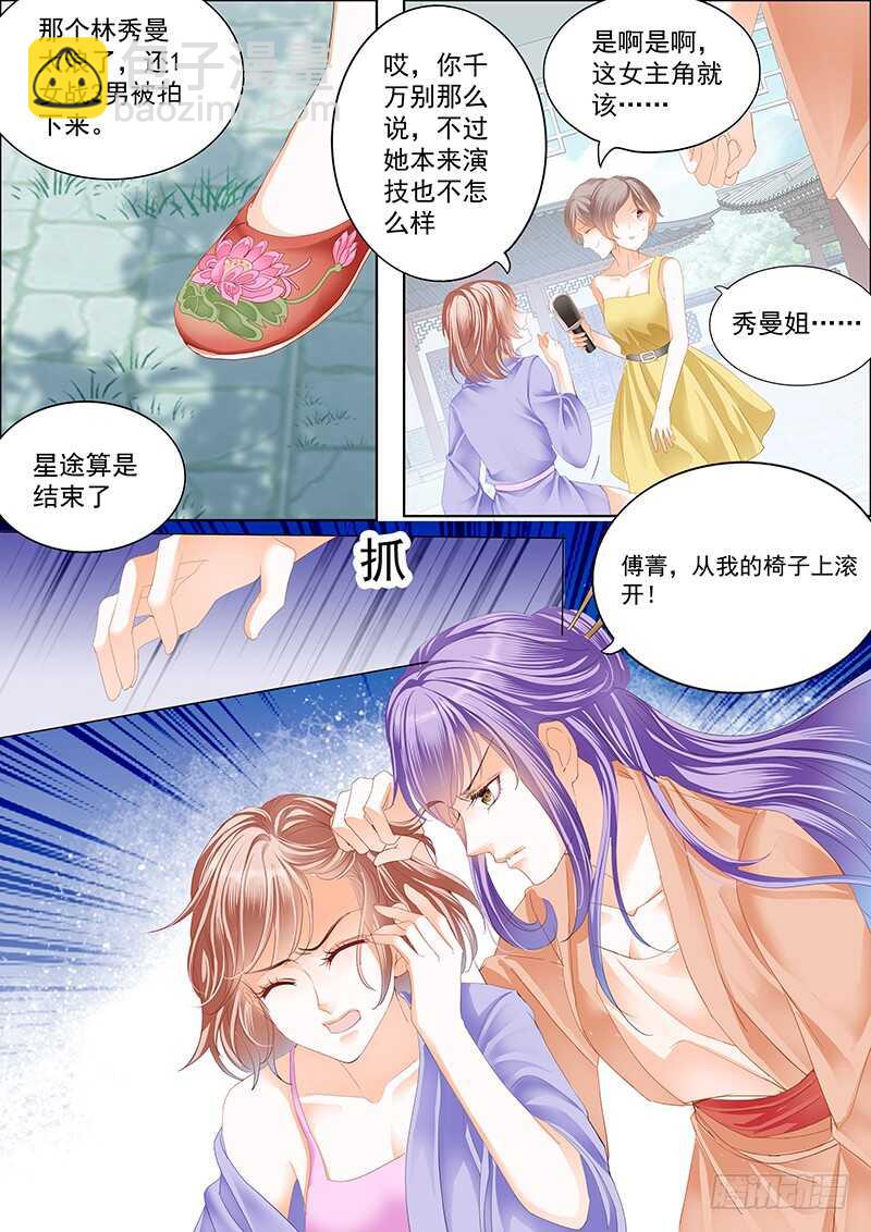 真相大白（上）-第49话