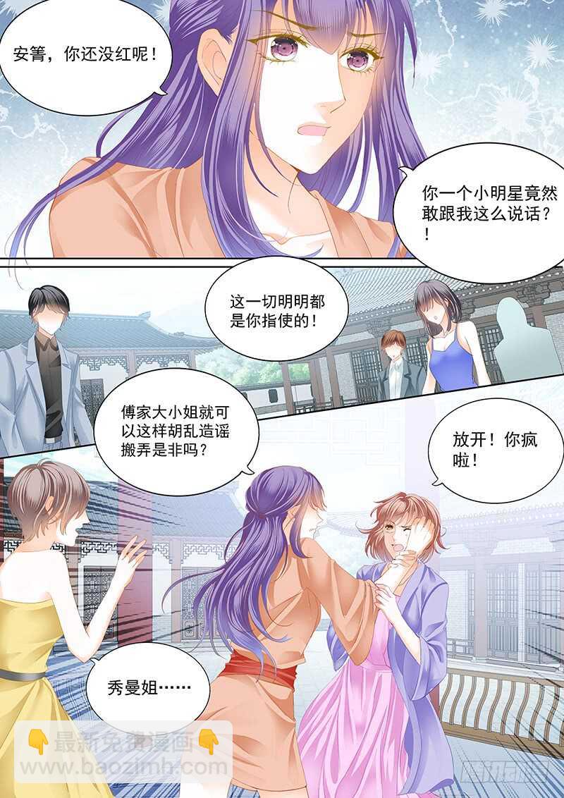 真相大白（上）-第49话