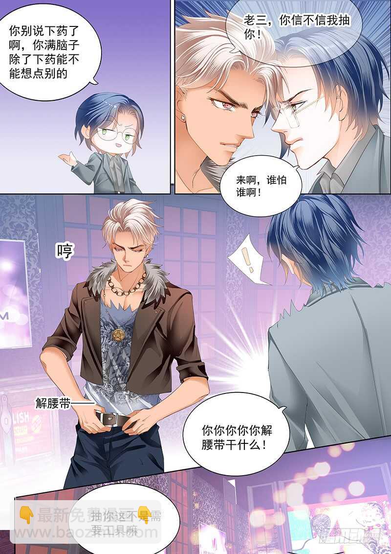 真相大白（上）-第49话