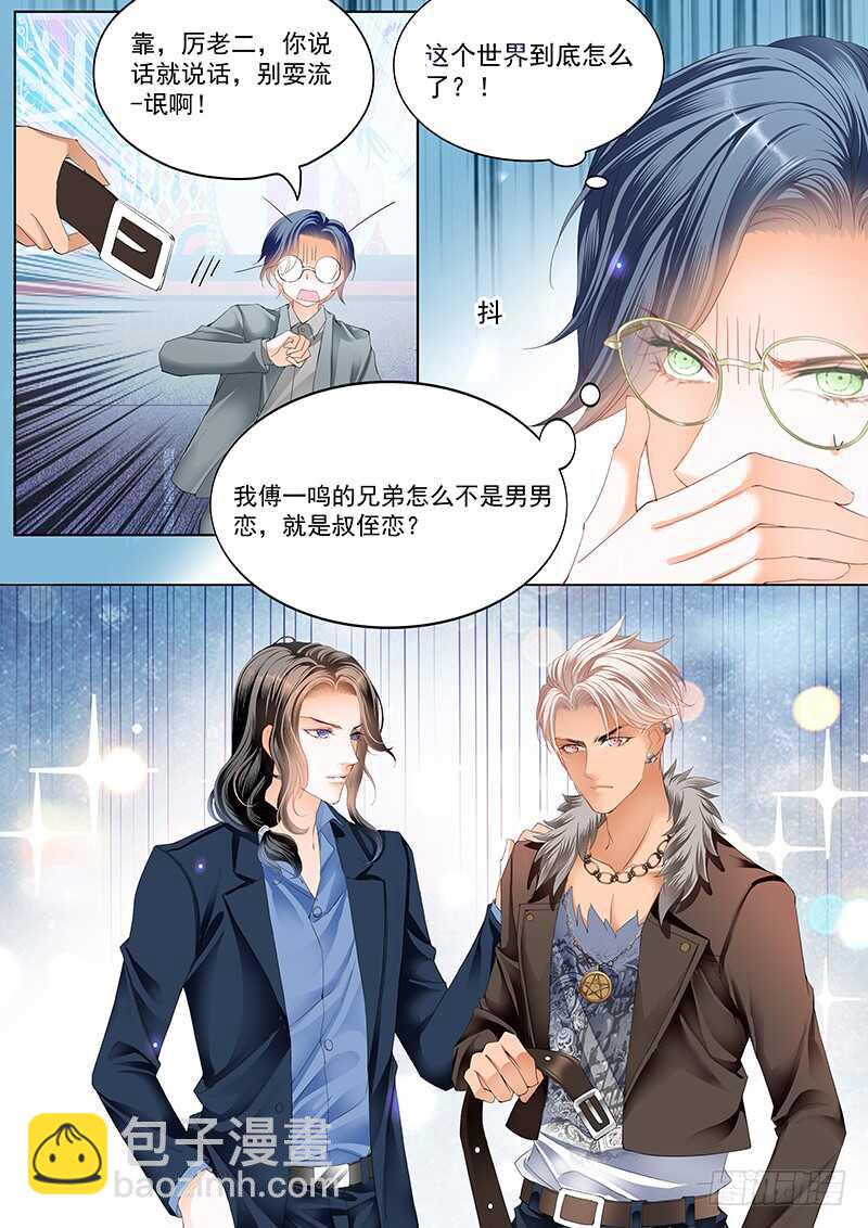 真相大白（上）-第49话