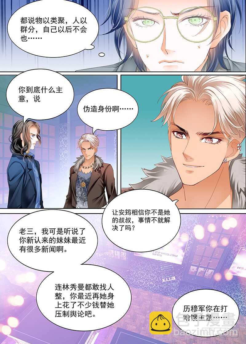 真相大白（上）-第49话