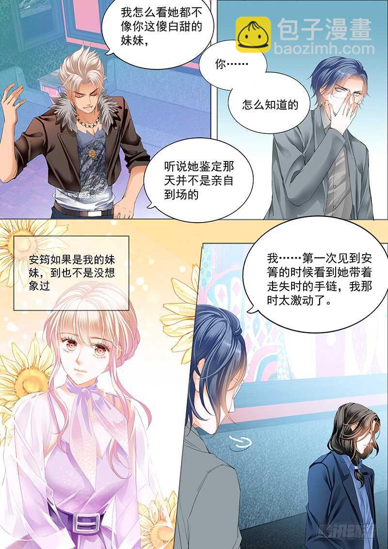 真相大白（上）-第49话