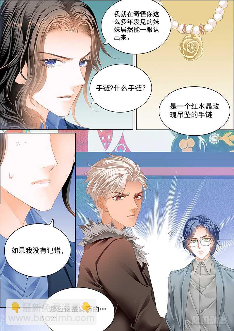 真相大白（上）-第49话