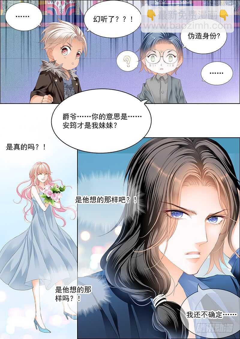真相大白（上）-第49话