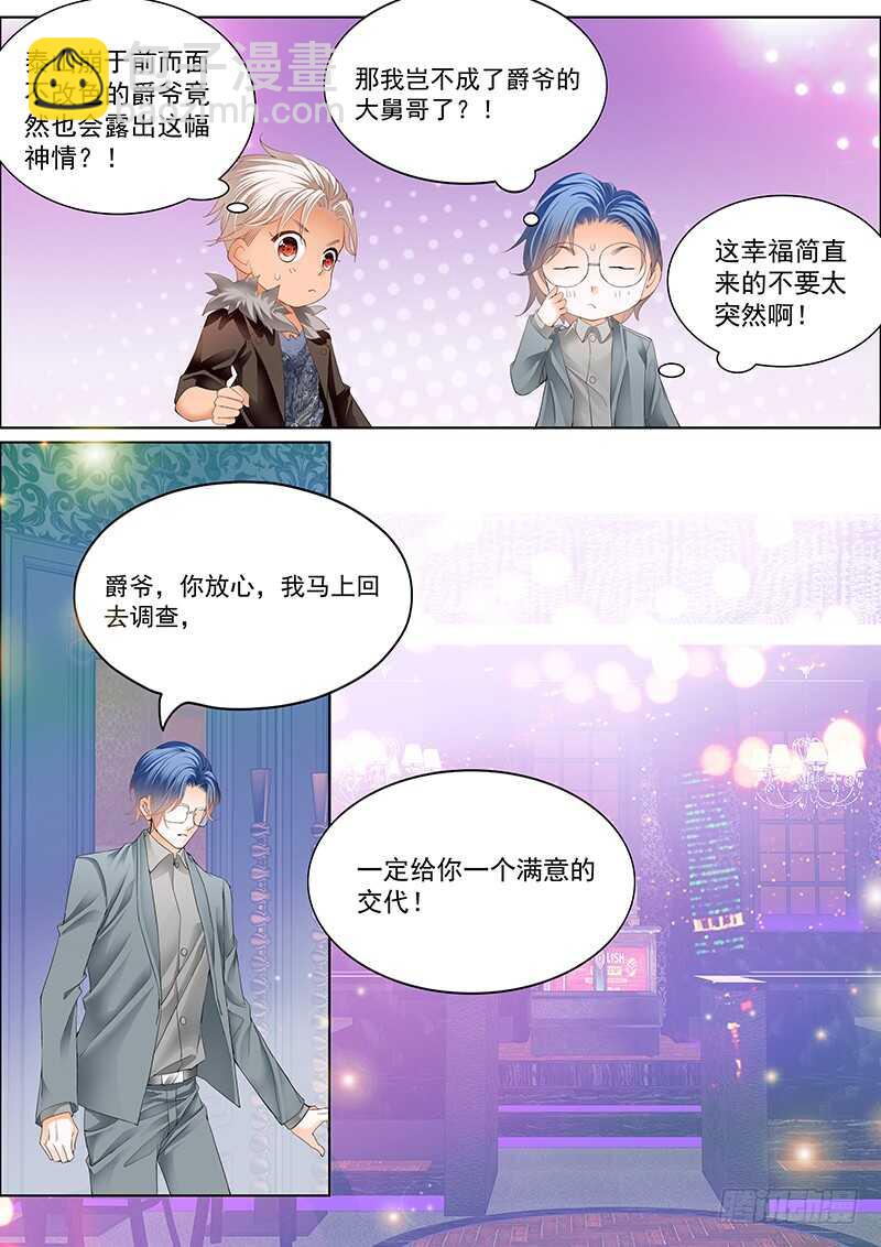 真相大白（上）-第49话