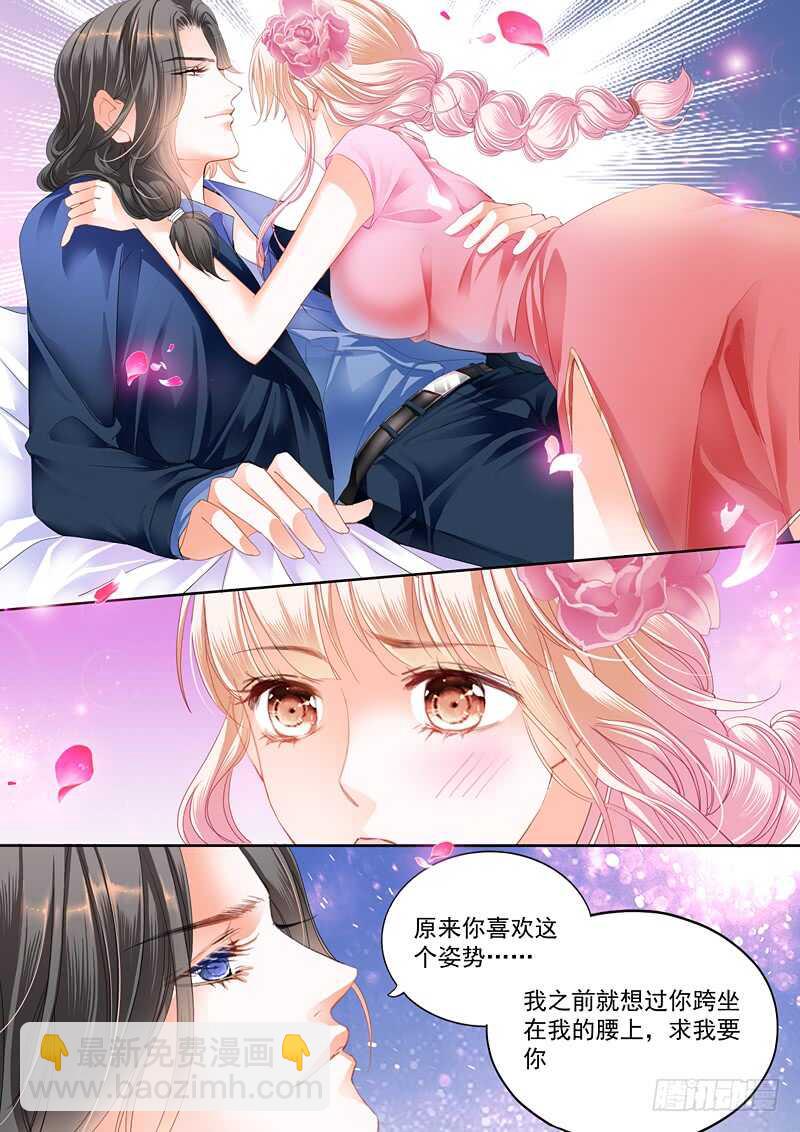 嫁给我-第51话
