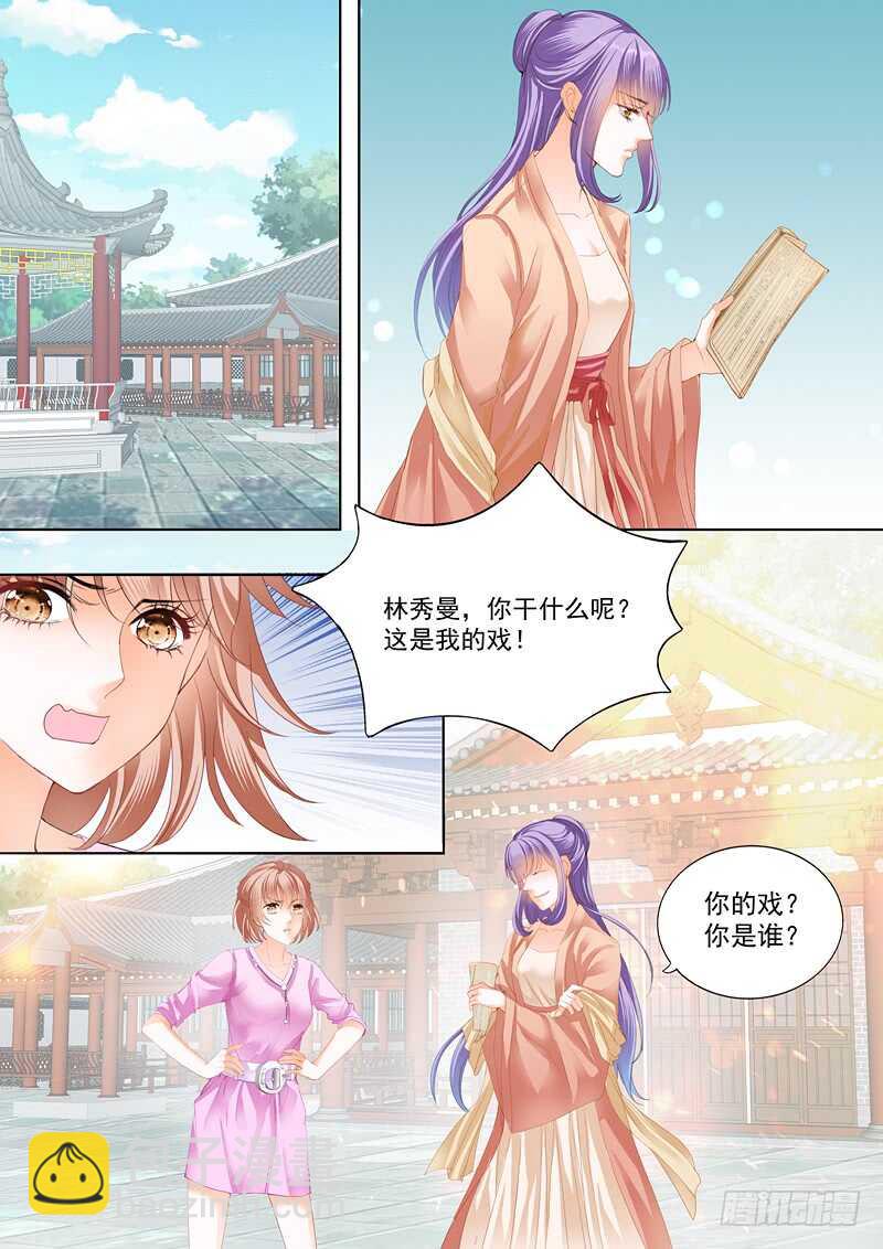 嫁给我-第51话