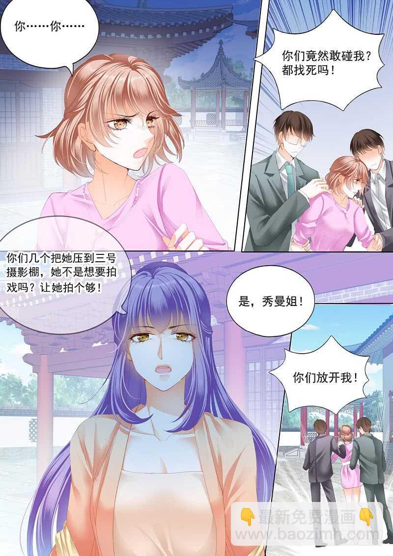 嫁给我-第51话