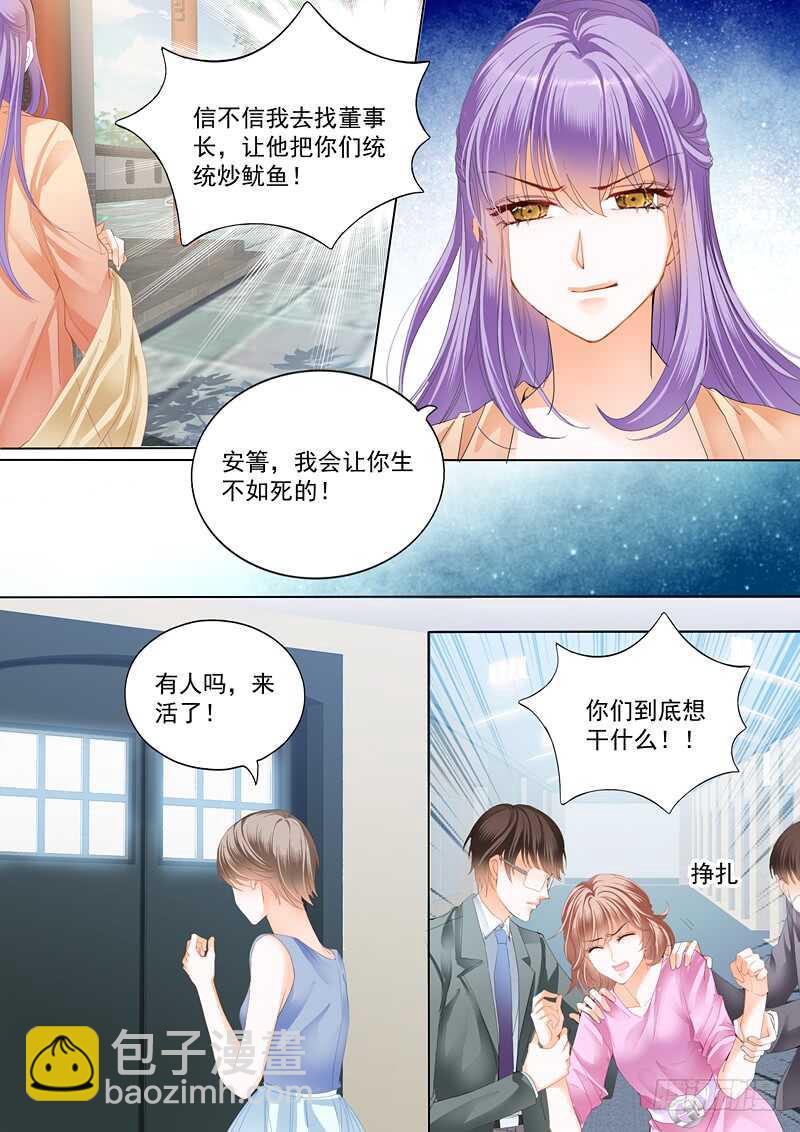 嫁给我-第51话