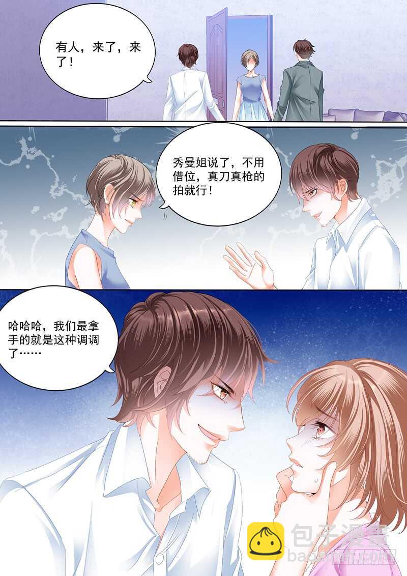 嫁给我-第51话