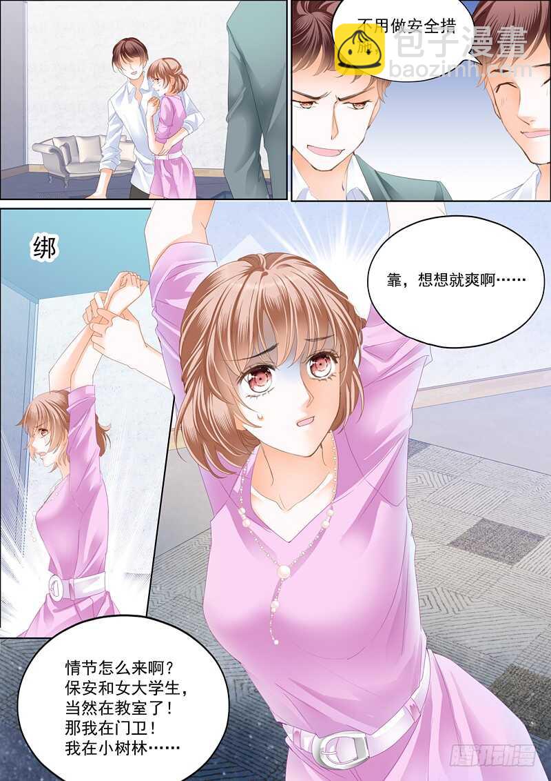 嫁给我-第51话