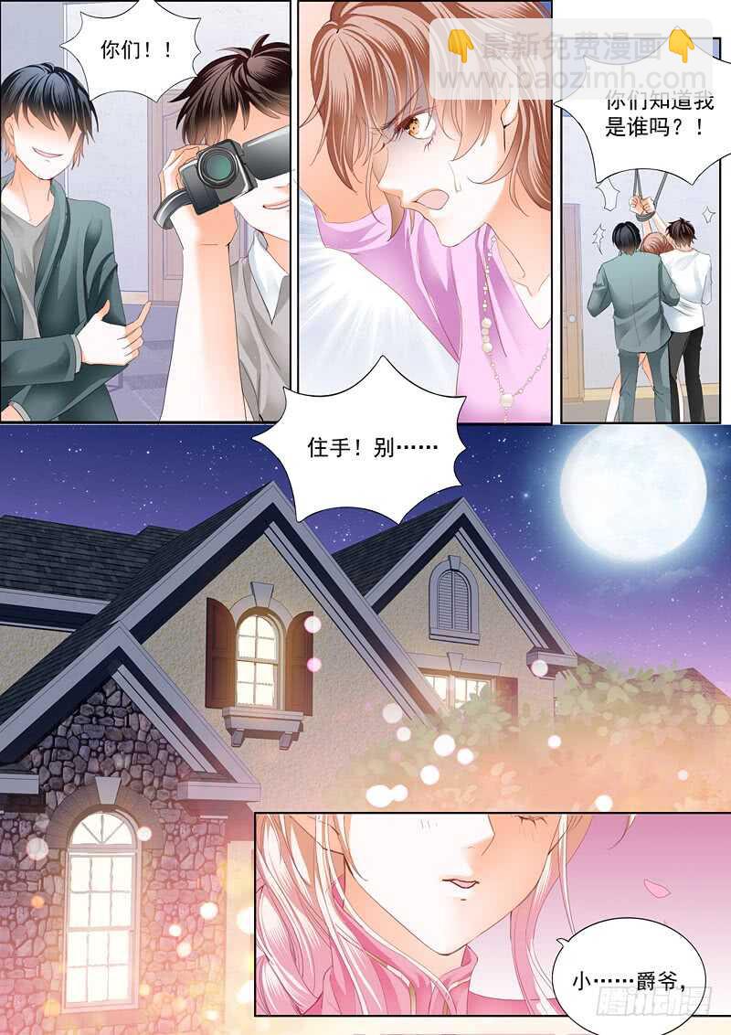 嫁给我-第51话