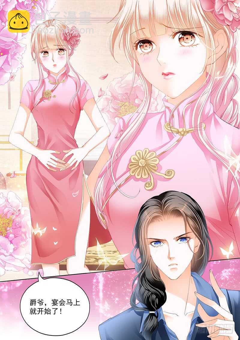 嫁给我-第51话