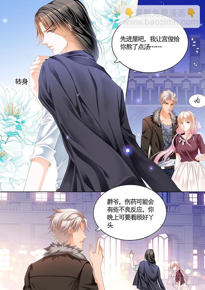 厉穆军，我槽你大爷-第45话