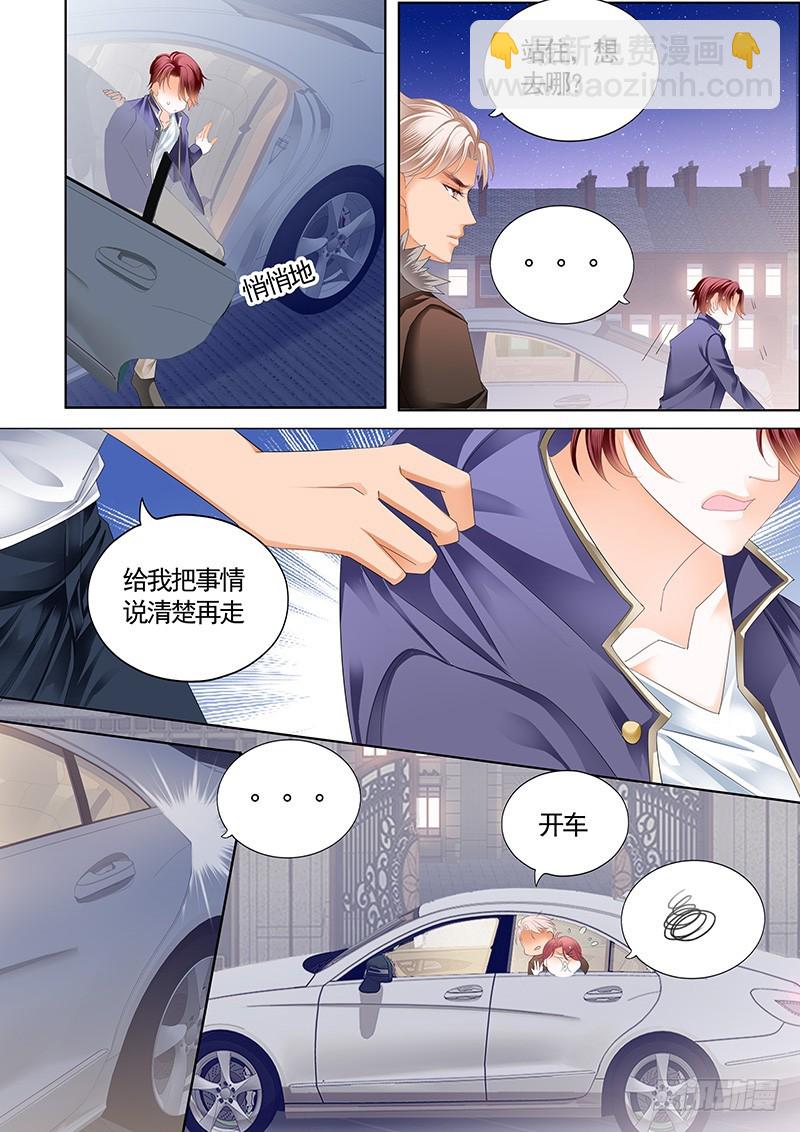 厉穆军，我槽你大爷-第45话